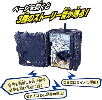 仮面ライダーセイバー DXブックゲートワンダーライドブック Amazon.co.jp: 仮面ライダーセイバー DXスーパーヒーロー戦記